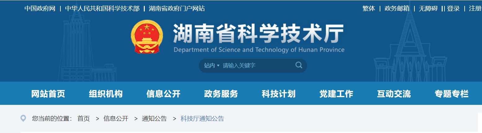 熱烈祝賀長(zhǎng)沙恒湘入庫(kù)“科技型中小企業(yè)”名單